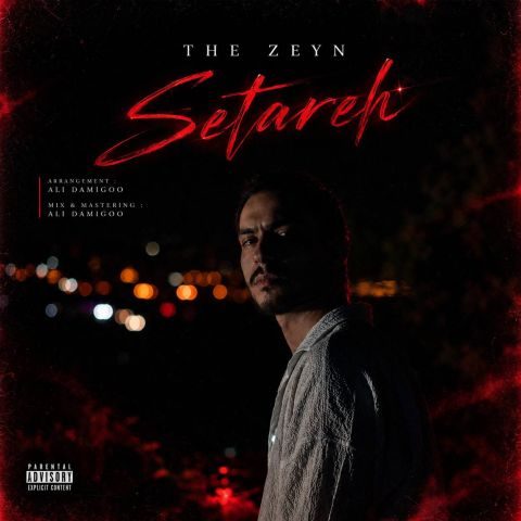 دانلود آهنگ د‌ زین ستاره